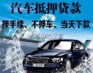 福田房产二次抵押贷款不看征信